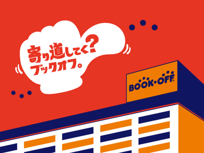 BOOKOFF SUPER BAZAAR甲府貢川店 がグランドオープン！